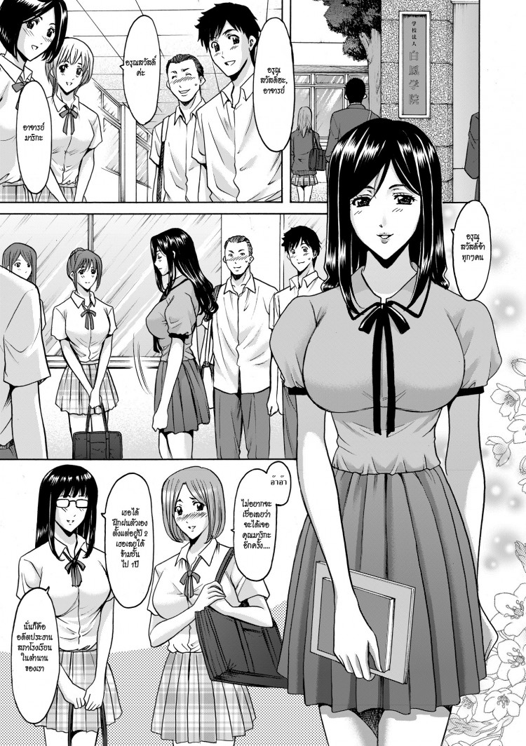 บงการจิต ชีวิตครู [Hoshino Ryuuichi] Saimin Choukyou Gakuen 7 Ecchi