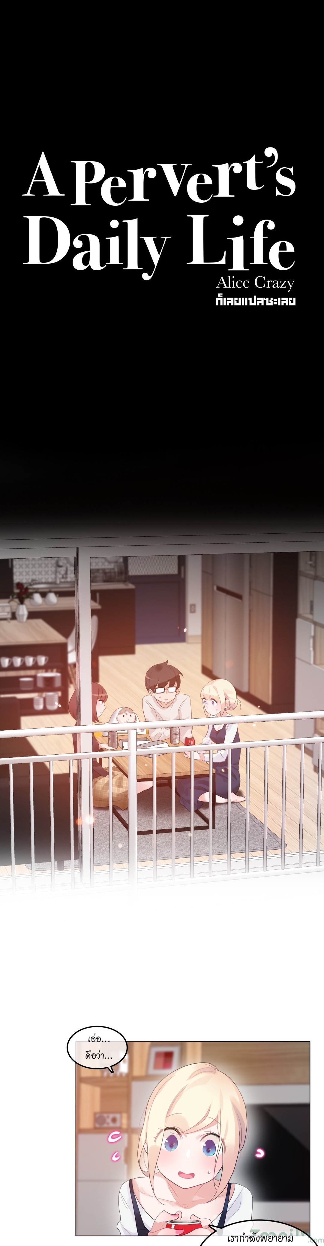 A Pervert’s Daily Life 62 - Ecchi-doujin.com
