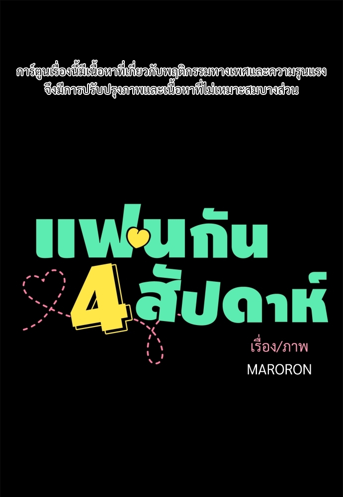 4 week lovers 28 ecchi doujin