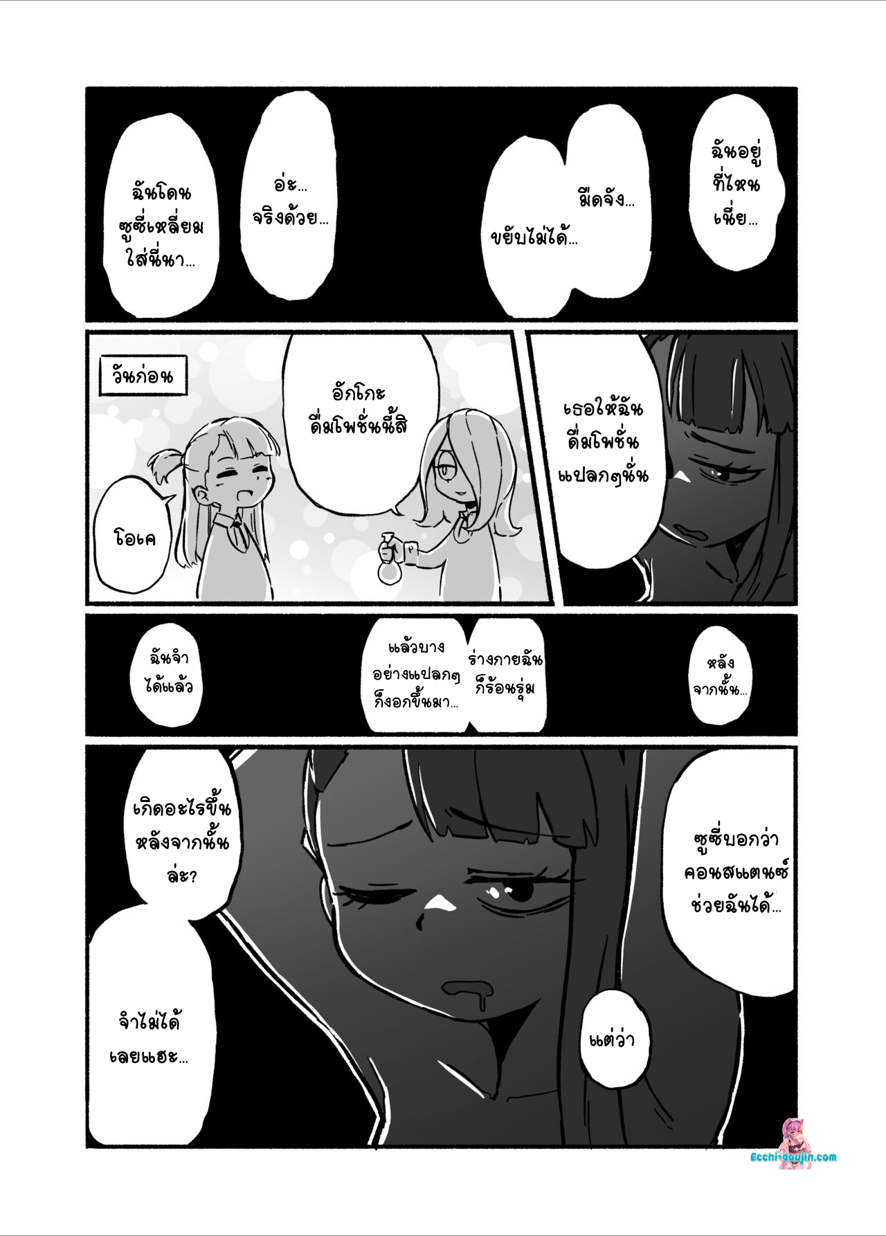 ทดลองโพชั่นงอกหำ [Orenjiya (Orenji)] Constanze's Laboratory (Little Witch  Academia) 1 - Ecchi-doujin.com