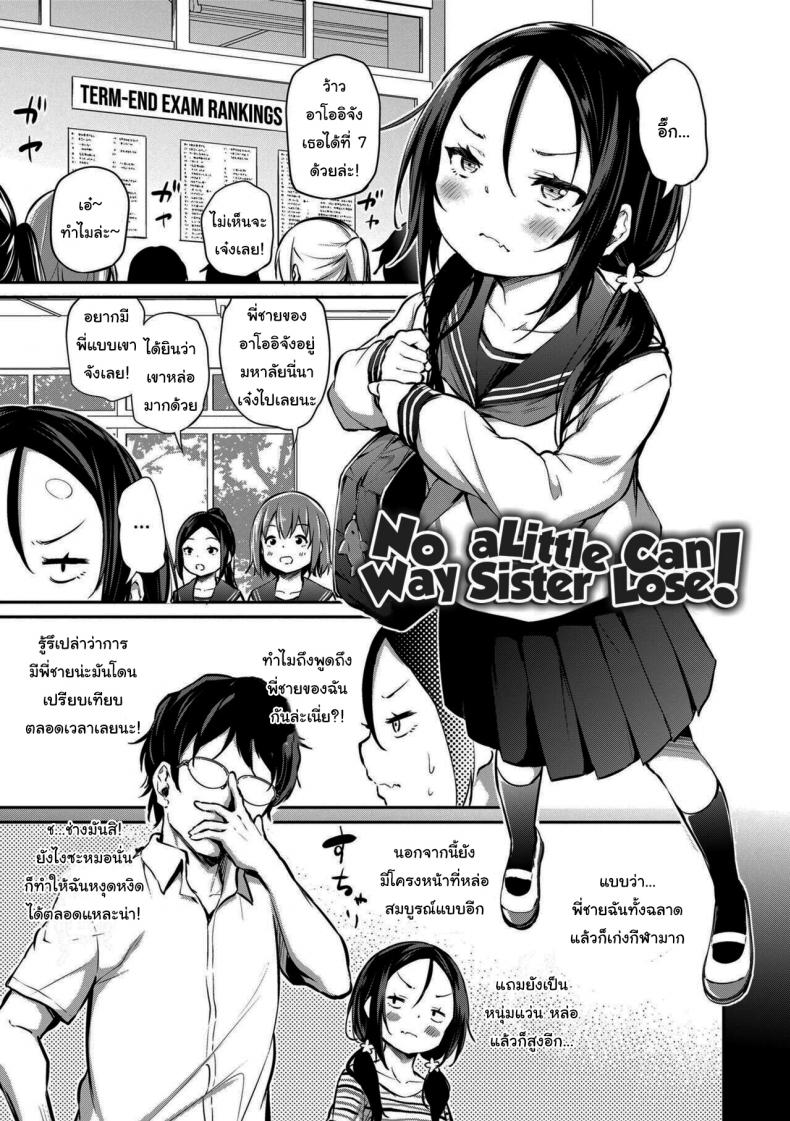  Airandou Imouto Ga Makeru Wake Nai No Way A 