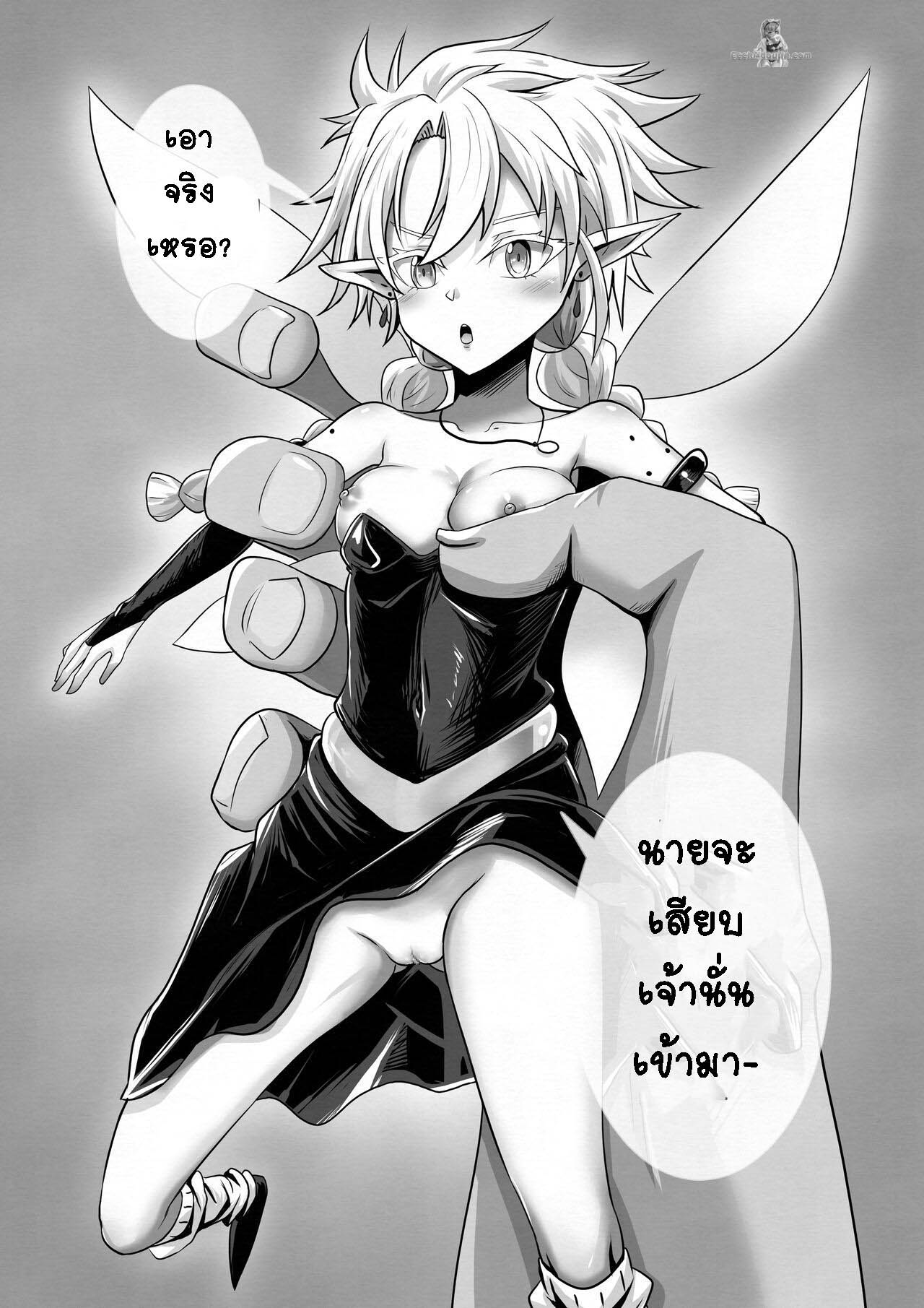 รามิริส [Tetupong] Ramiris (Tensei Shitara Slime Datta Ken) 1 -  Ecchi-doujin.com