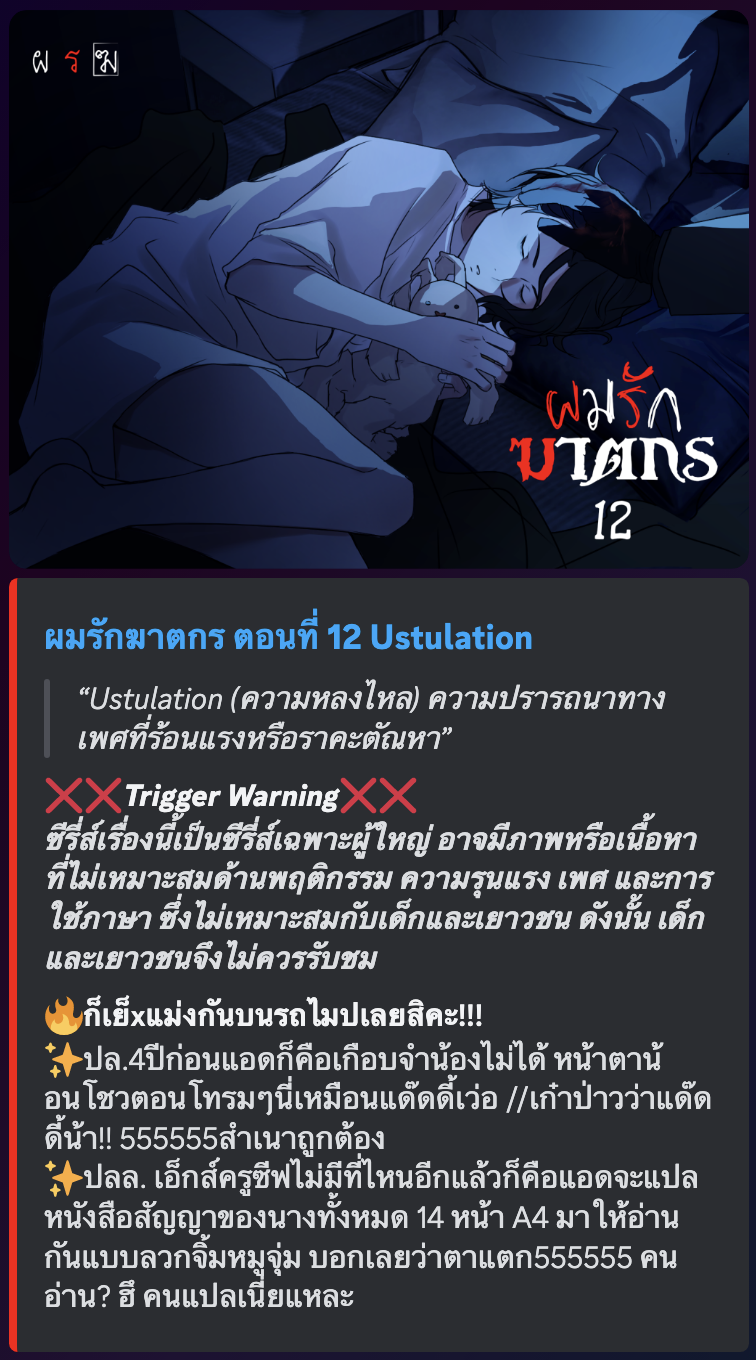 Love Murder Basketball 12