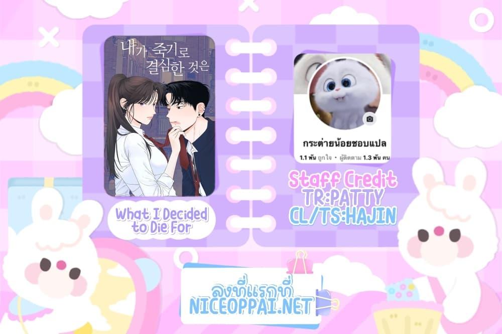 What I Decided to Die For 4 - Ecchi-doujin.com