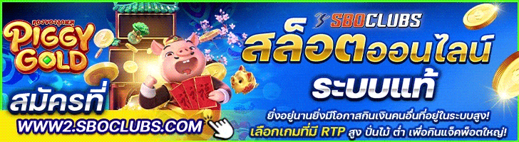 สล็อตออนไลน์