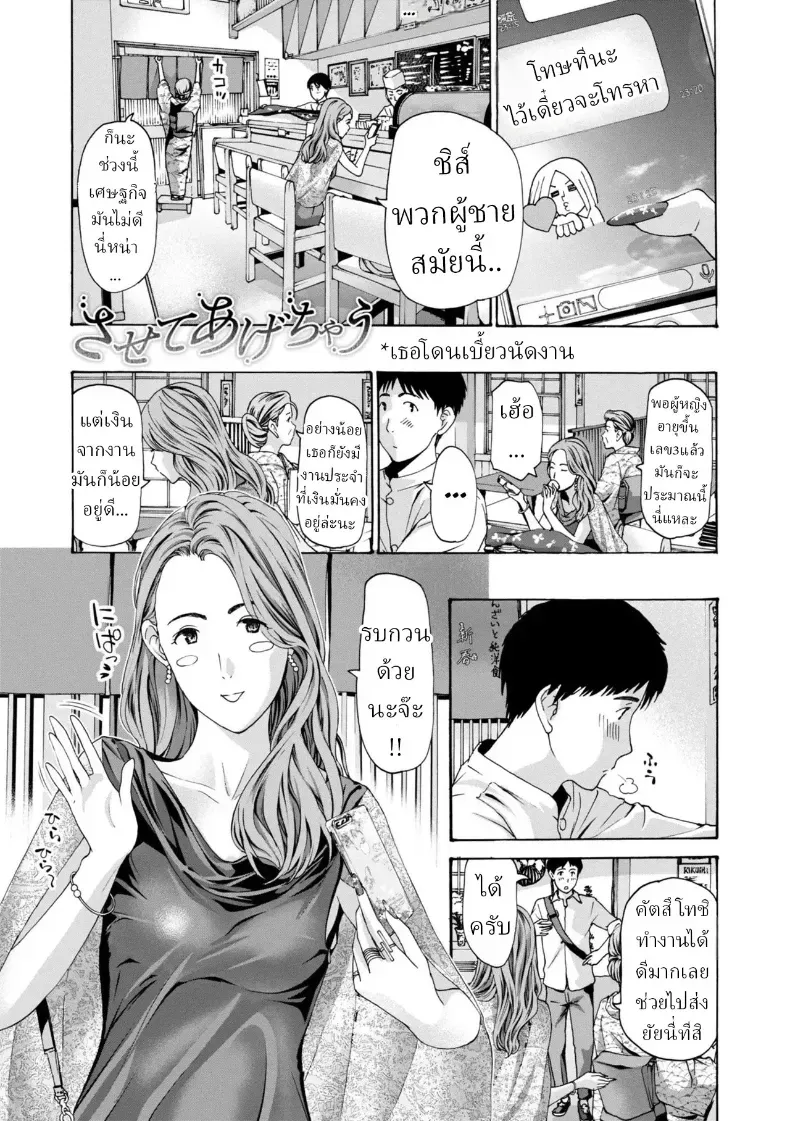 ยอมจำนนต่อรัก