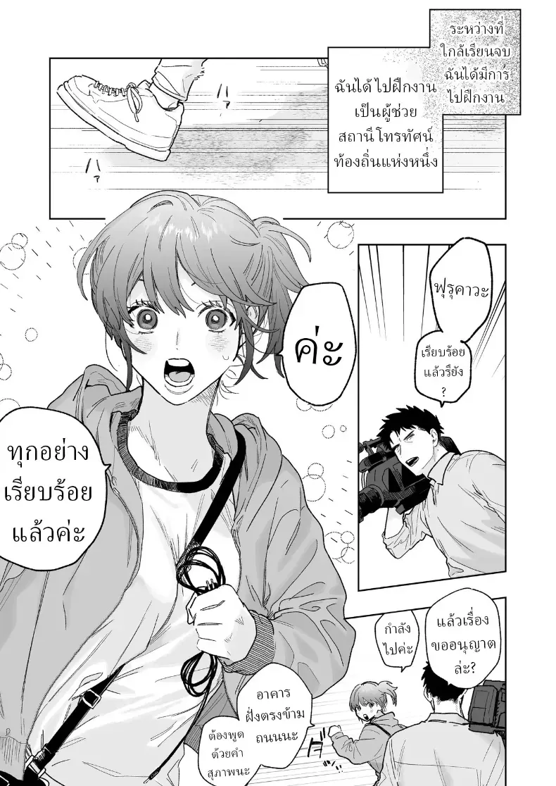 ตากล้องหน้าโหดเค้าแอบชอบฉัน (Robata)
