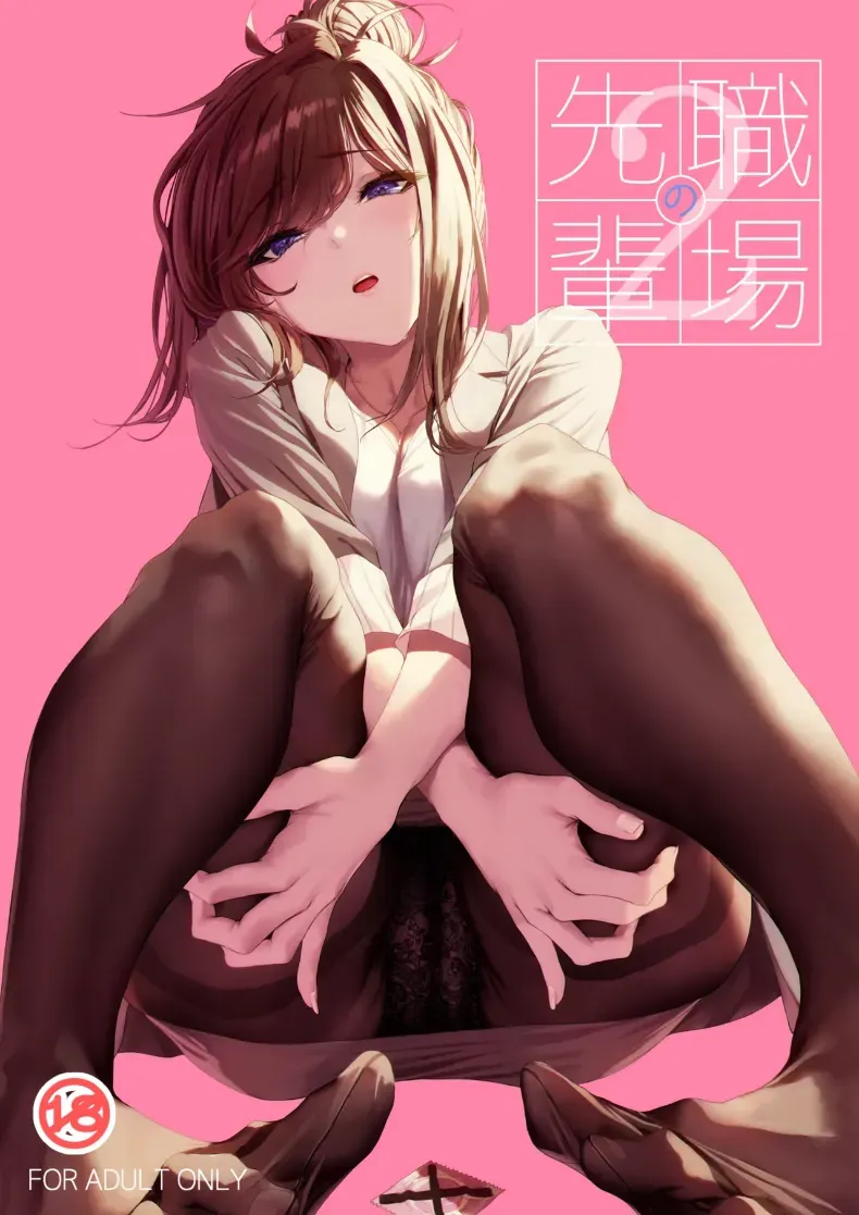 ไหนว่าจะไม่ทำอะไรไง [IV VA SHIN (Mikuni Mizuki)] Shokuba no Senpai