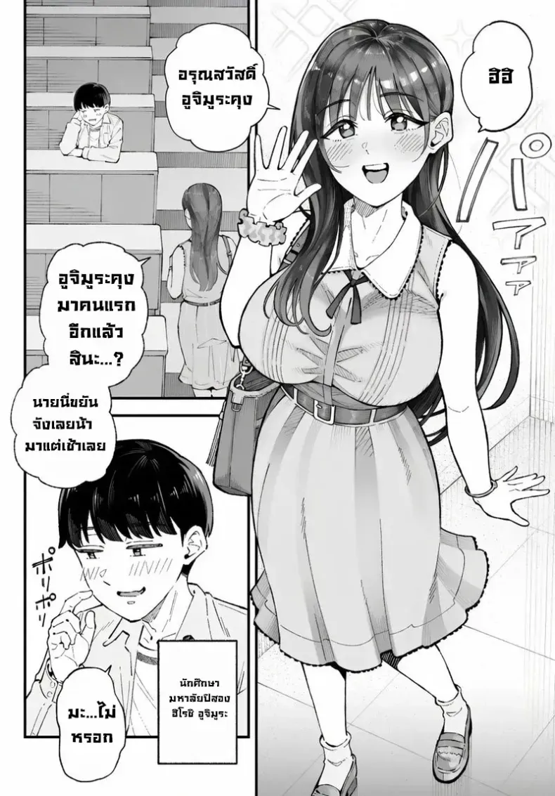 เราชอบเธอก่อนแท้ๆ