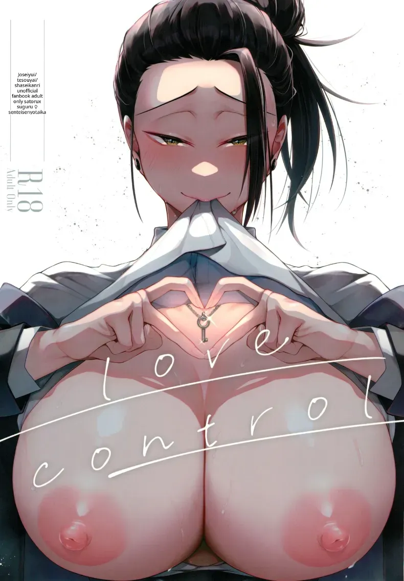 รักต้องคุมด้วยไสยเวทย์ (Kuzuya)