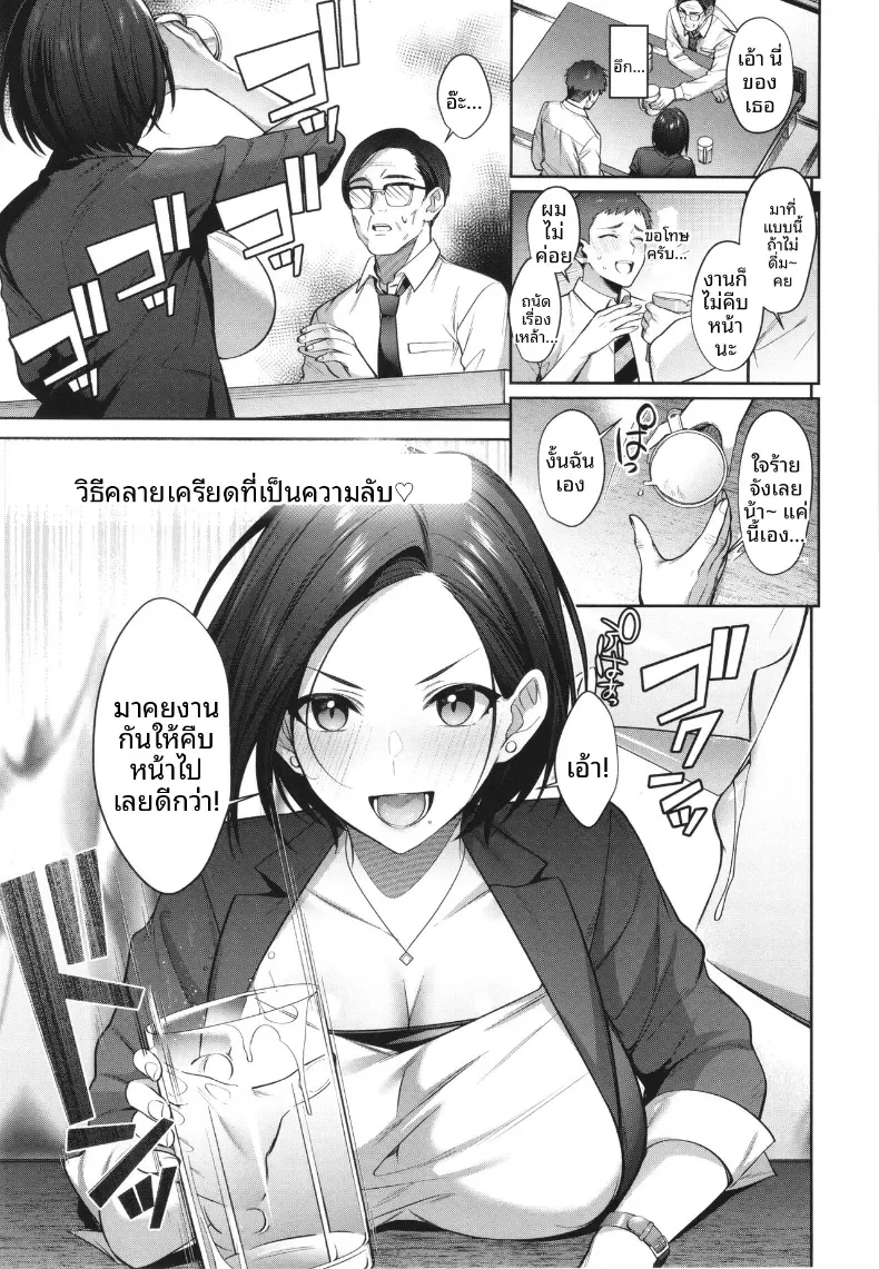 วิธีคลายเครียด [Shirisensha]