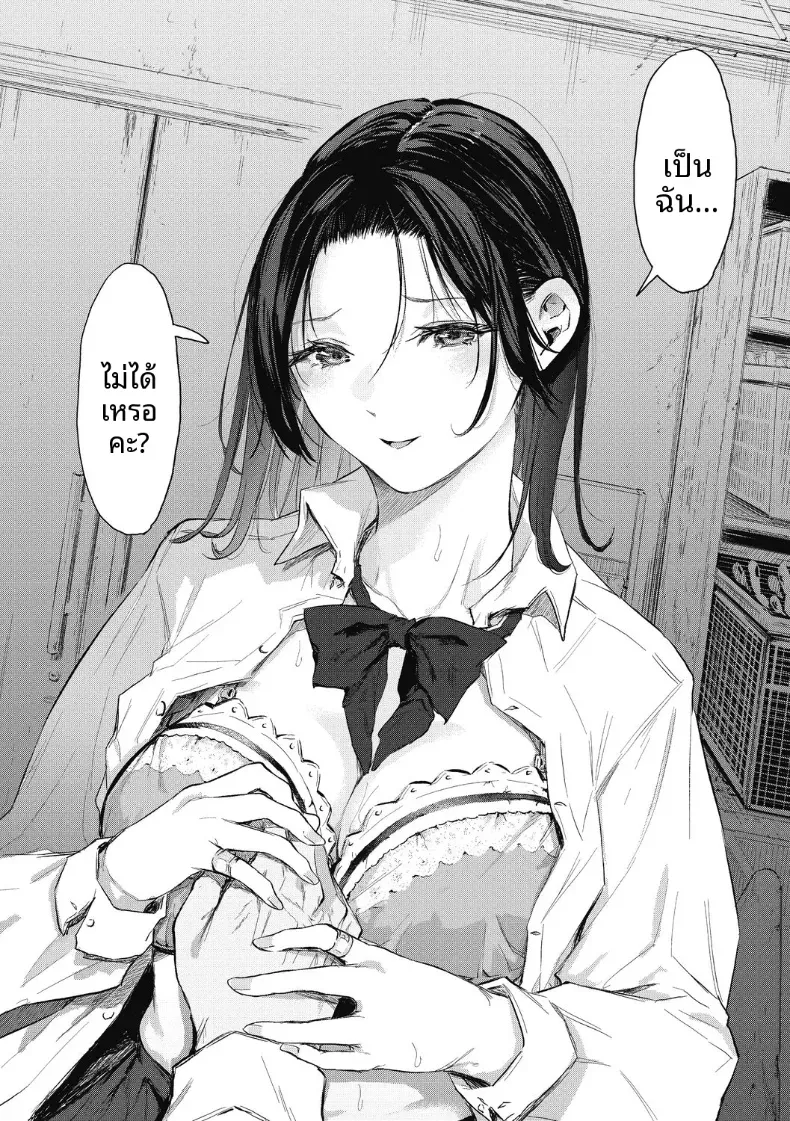 จังหวะนี้เเหละคือโอกาส[Onapan]