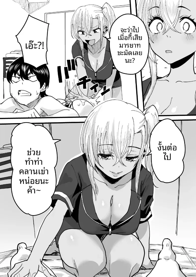 บริการของสาวผิวเเทนในร้านนวด