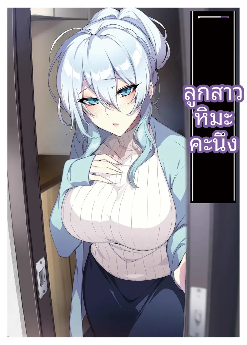 สาวหิมะขี้อายกับเเหวนต้องสาป