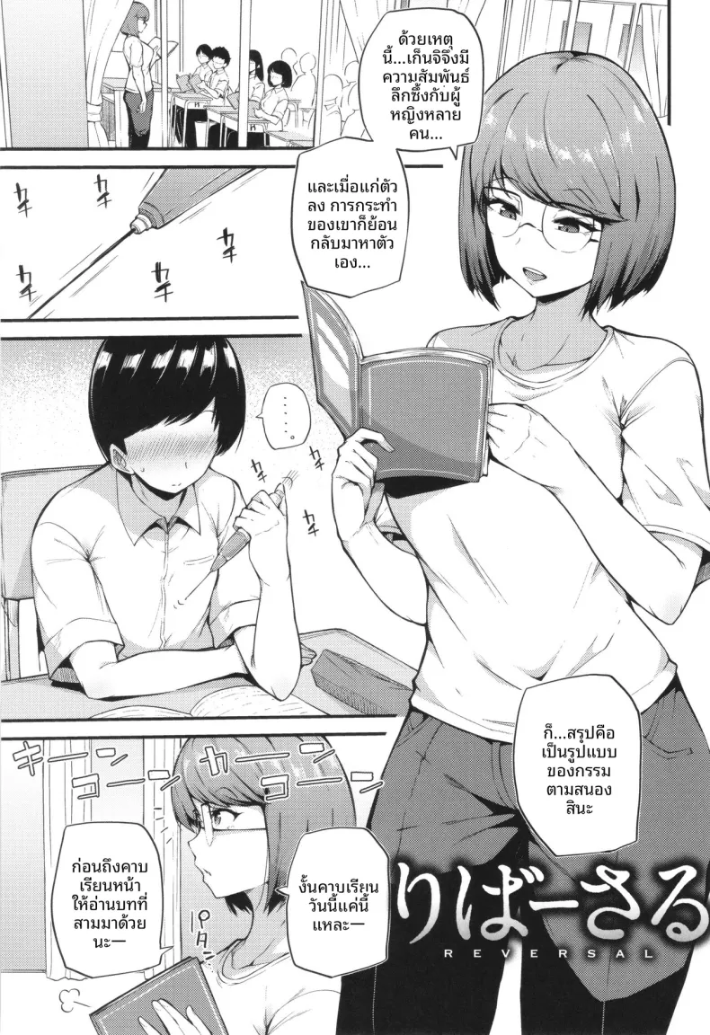 คาบเสริมหลังเลิกเรียน[Makin]
