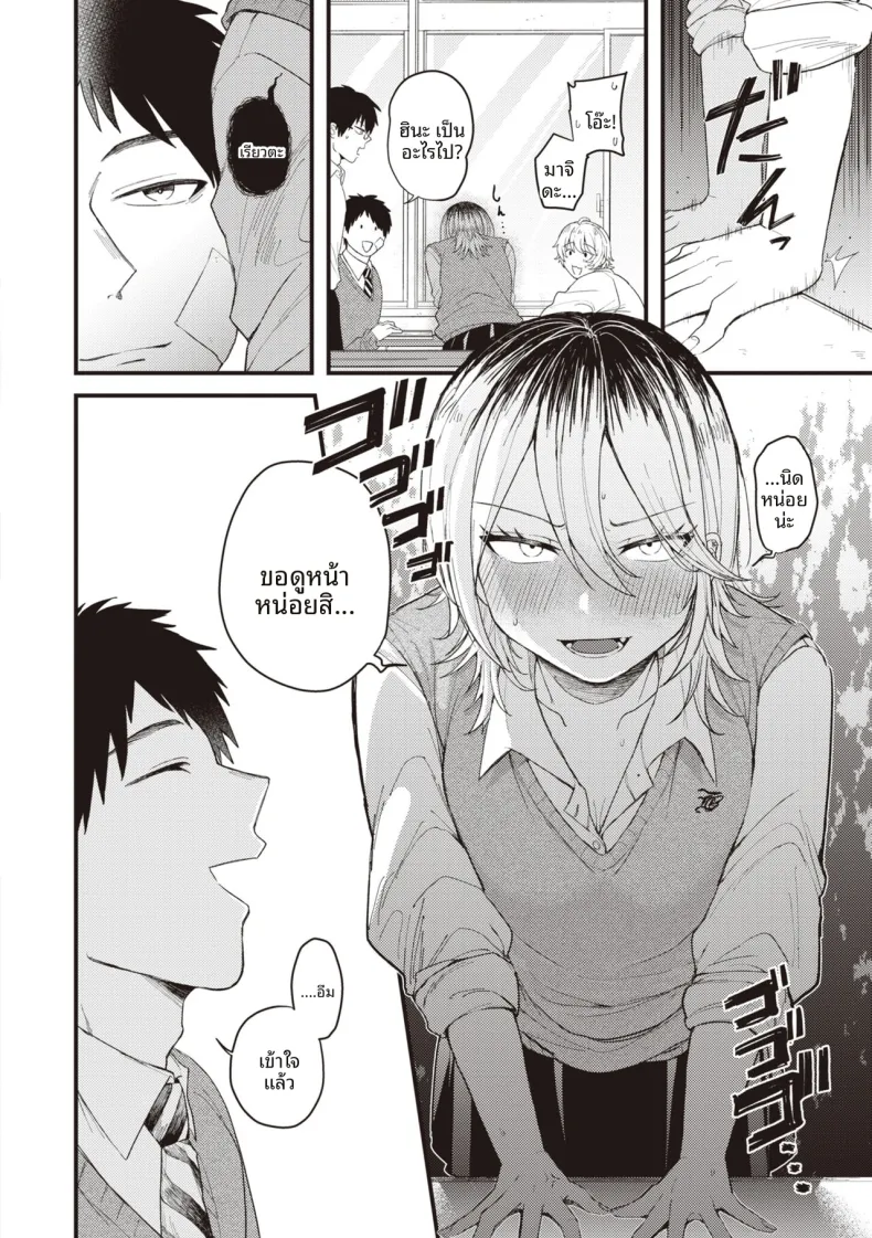 เเมวดุร้ายก็มีด้านอ่อนหวาน [Shibaken Goro]