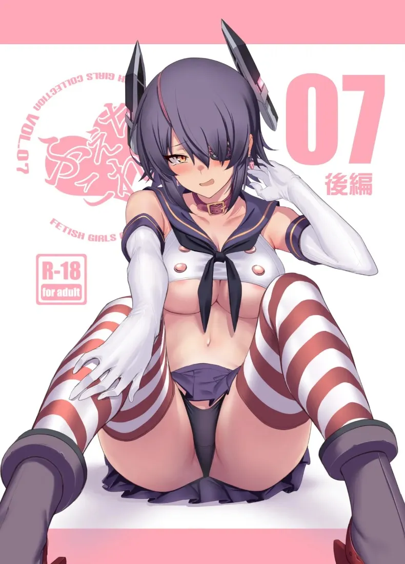 เฟติชจากสาวเรือรบ (Ulrich) (Kantai Collection -KanColle-)