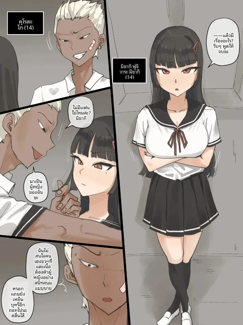 ไอ้ปรสิต (laliberte)