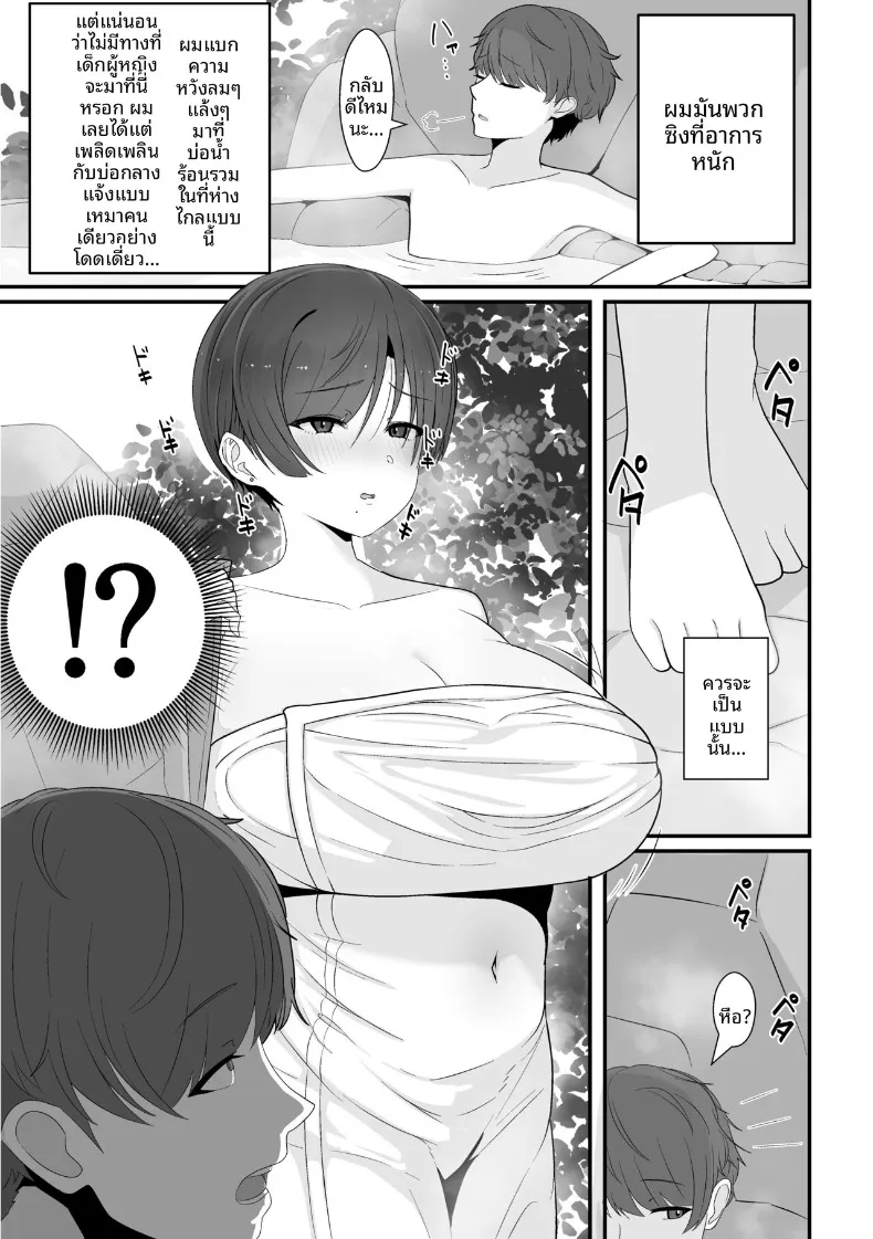 เจอรุ่นพี่ในห้องอาบน้ำรวม (Shiro Ichigo)