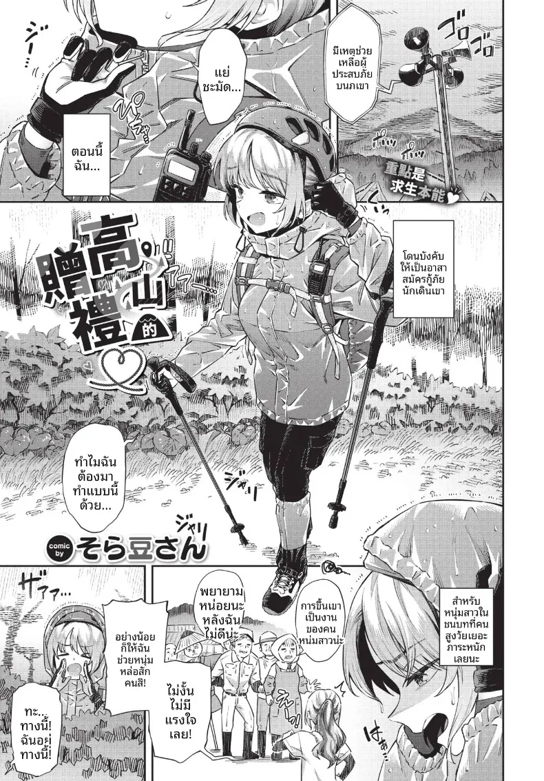 COMIC BAVEL 2026-10