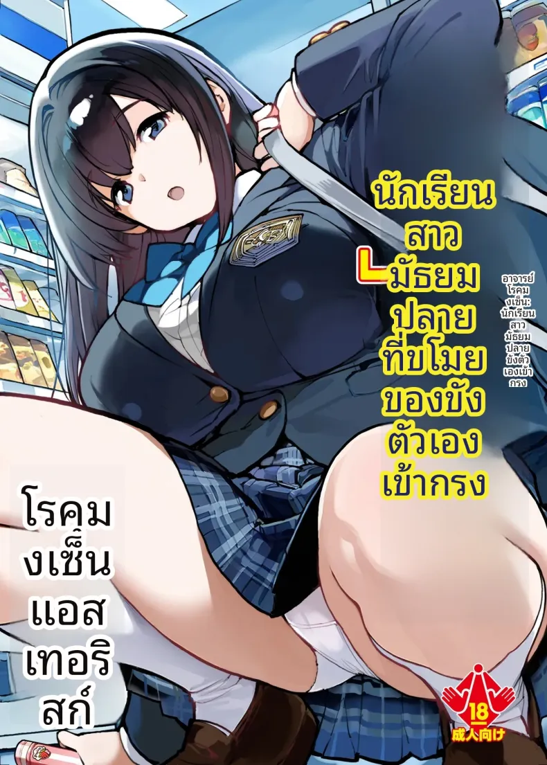 ขโมยของต้องโดนจับ (Tamahagane)