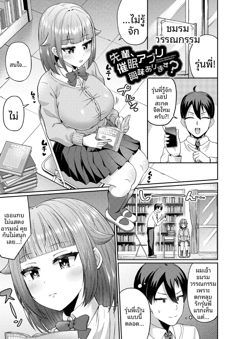 สะกดจิตสู่ห้วงภวังค์ (Kuzu no Mokuzu)