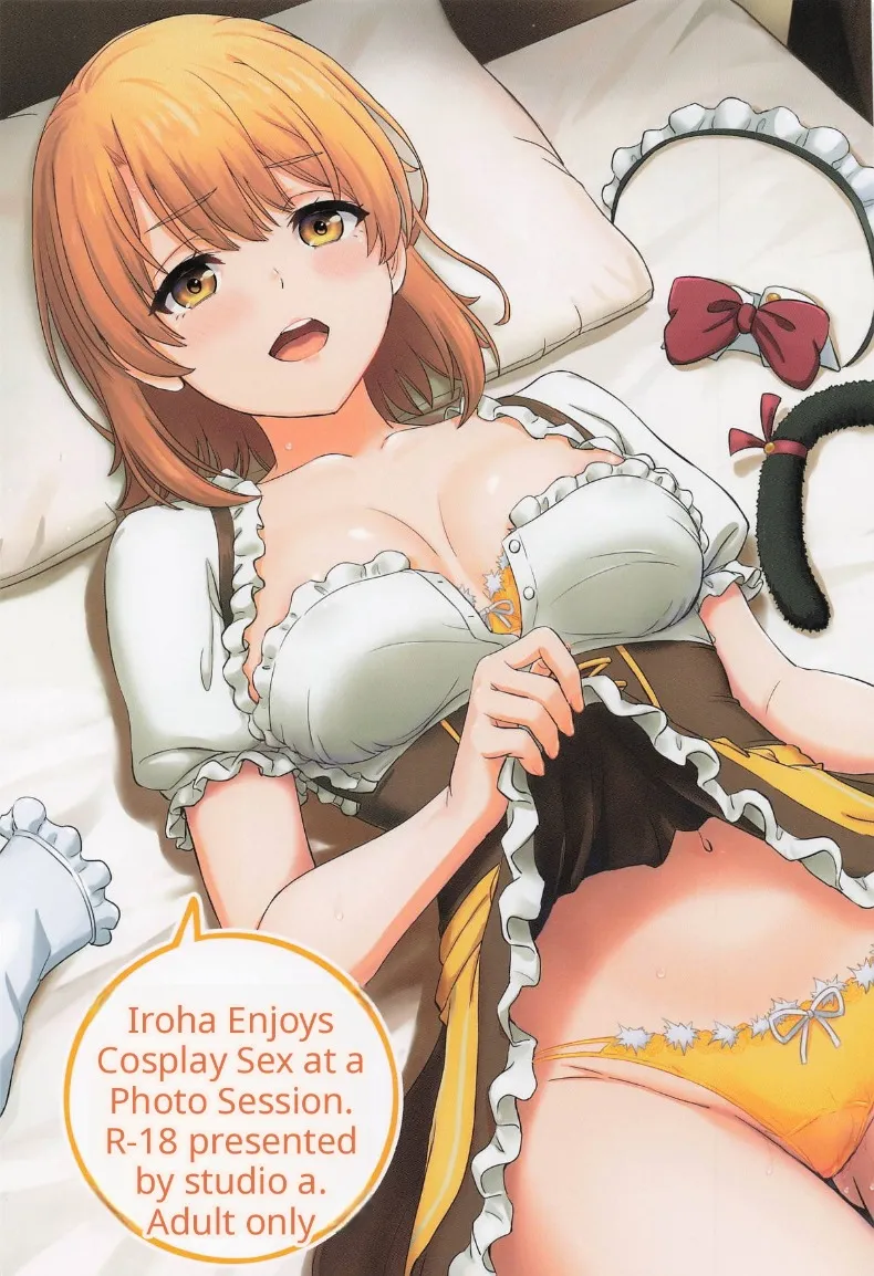 กิจกรรมถ่ายภาพแสนสนุกกับ อิชชิกิ อิโรฮะ (Inanaki Shiki)