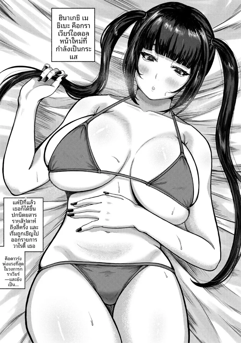 เพื่อนสมัยเด็กเป็นกราเวียร์ไอดอล (Yakuya)