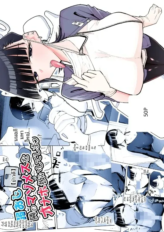 คุณลุงผู้ปฏิบัติต่อเพื่อนบ้านที่ชอบความเจ็บปวด (Hachiaki)
