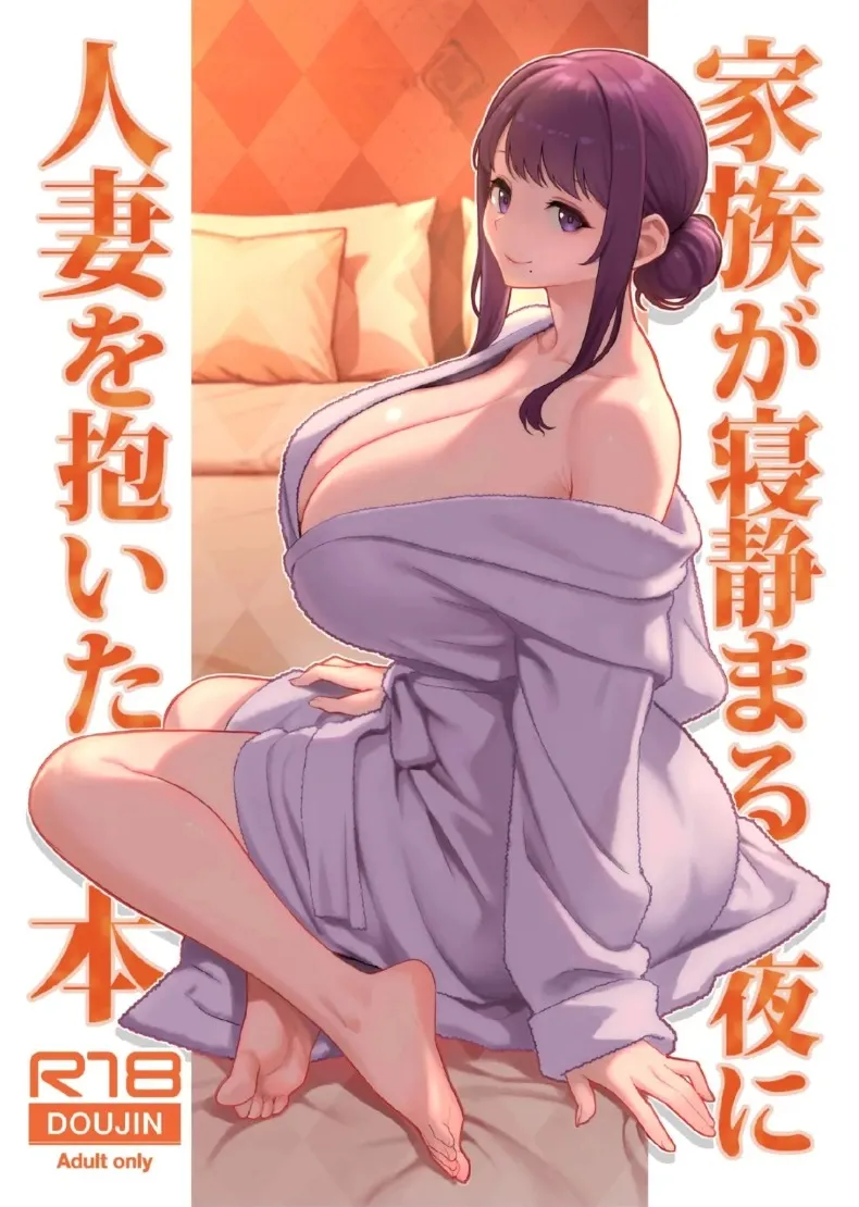 นอนกับเธอที่เเต่งงานเเล้ว (Matsuka)